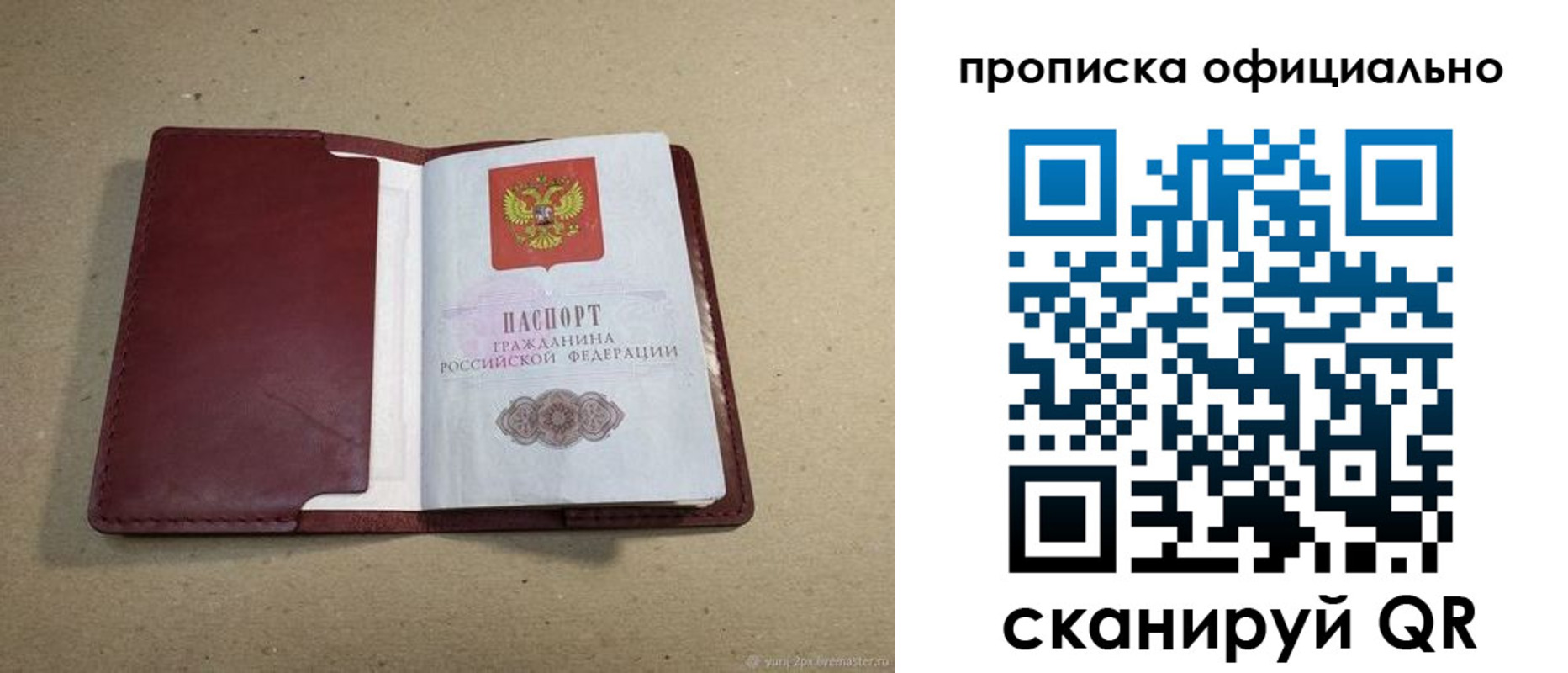 регистрация для дет. сада в Асбесте